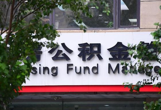 石河子公积金剩一百怎么取（公积金只有100元）